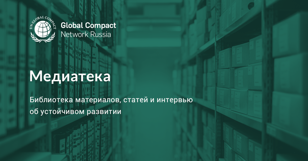 Медиатека