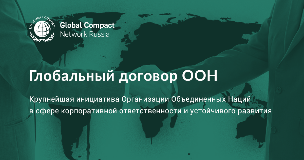 Глобальный план действий организации объединенных наций по борьбе с торговлей людьми